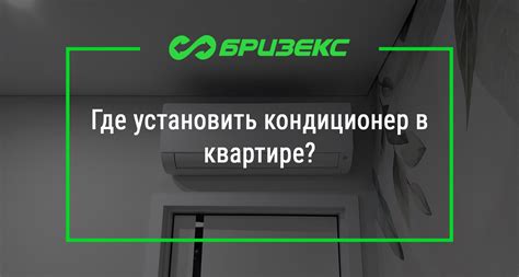 Правила установки звуковой системы в жилых районах