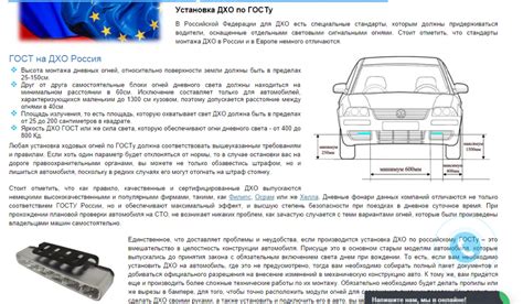 Правила установки противотуманных фар самостоятельно