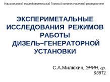 Правила установки режимов работы