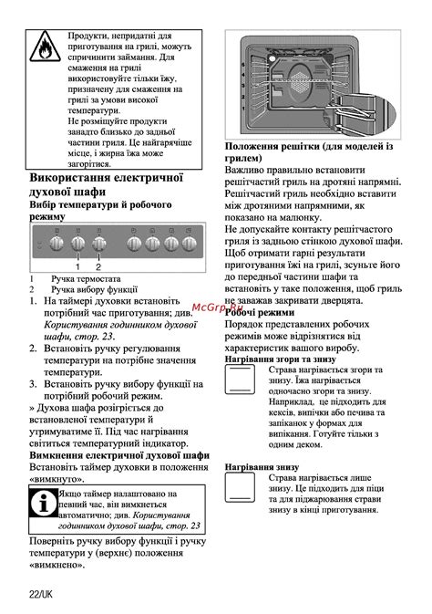 Правила эксплуатации электроплиты Веко: использование и уход