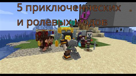 Правила Minecraft для приключенческих режимов