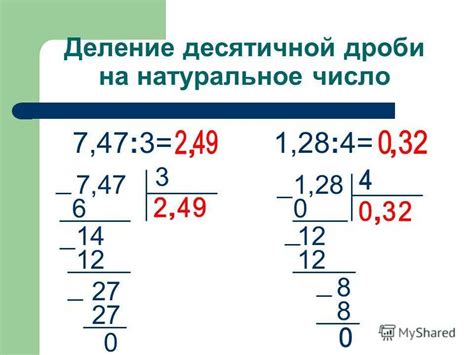 Правило для десятичных чисел