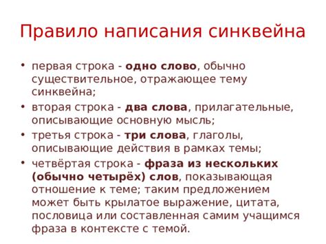 Правило написания - одно слово