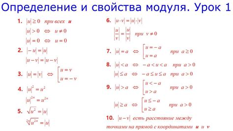 Правило определения модуля числа