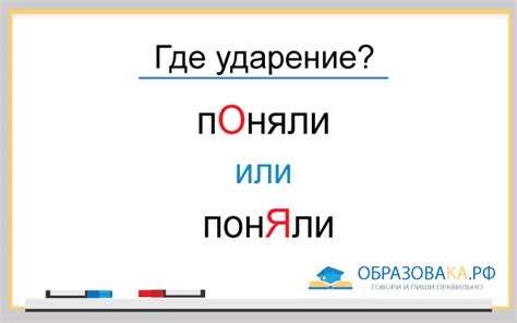 Правило определения ударения в слове "поздний"