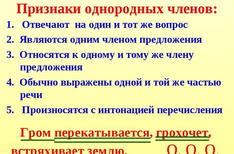 Правило разделения однородных членов предложения запятой