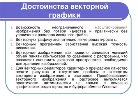 Правило №2: оптимальное использование векторного масштабирования в различных игровых ситуациях