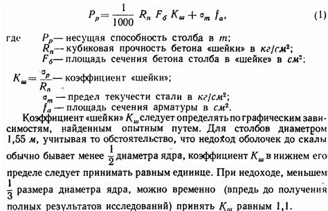 Правило №2: правильный расчет несущей способности