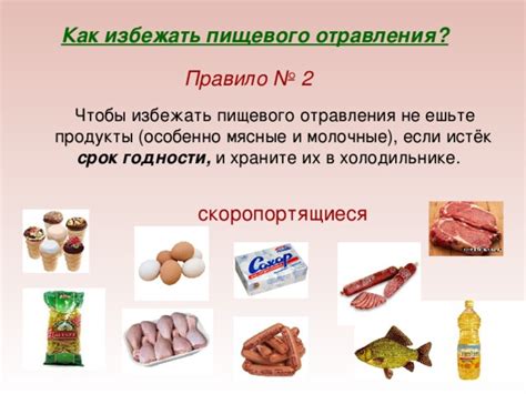 Правило №3: Храните отдельно от других продуктов