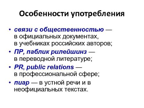 Правило №4: Правило употребления в официальных документах