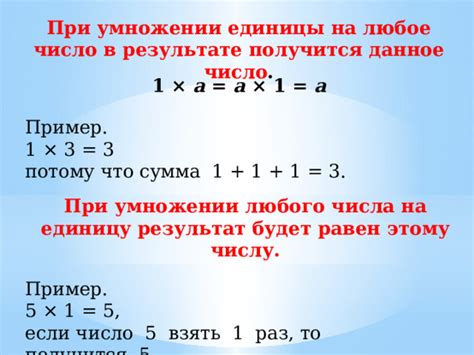 Правило 1: Убираем знаменатель при умножении на положительное число