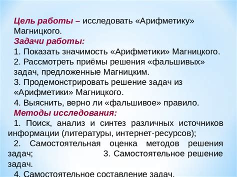 Правило 2: Поиск и анализ источников