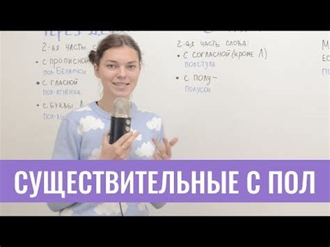 Правило 4: Существительные с исходным корнем