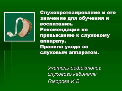 Правильная альтернатива привыканию к рукам