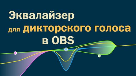 Правильная настройка обеспечивает качественное звучание