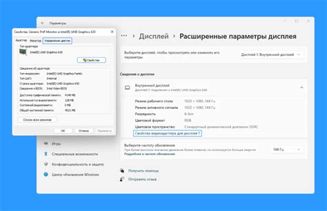 Правильная настройка экрана