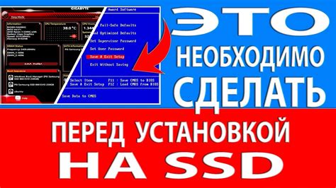 Правильная настройка BIOS после установки SSD