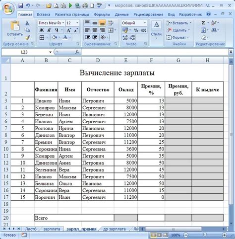 Правильная настройка Excel для оптимальной работы с большими файлами