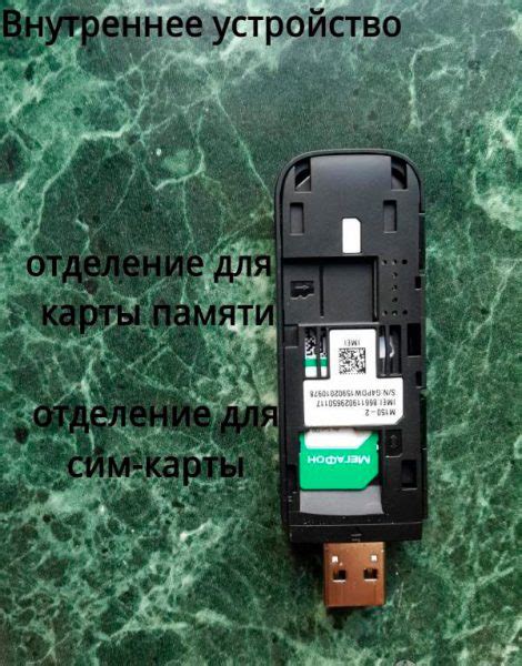 Правильная настройка USB модема Мегафон