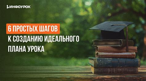 Правильная подготовка: предварительно подготовьтесь к созданию идеального дождя