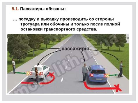 Правильная посадка пассажиров