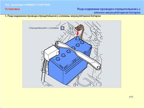 Правильная последовательность действий при снятии аккумулятора