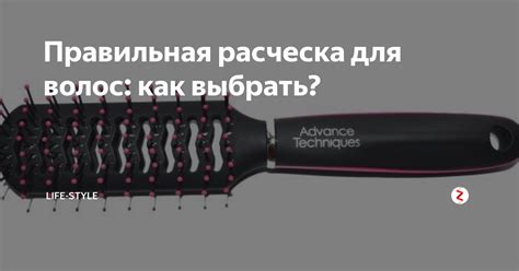 Правильная расческа