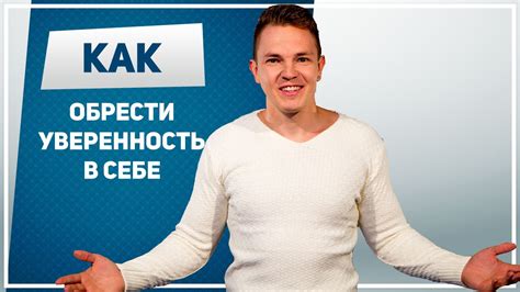 Правильная реакция и овладение навыками уверенности в себе