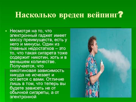 Правильная реакция на вейпинг у ребенка