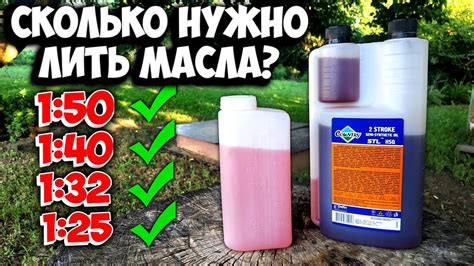 Правильная смесь бензина и масла для двигателя