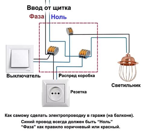 Правильная схема подключения проводов