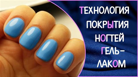 Правильная техника нанесения геля