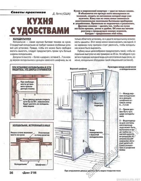 Правильная установка и настройка дверей холодильника Томпсон