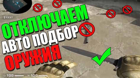 Правильное закрытие оружия в CS GO: как быстро очистить байнд