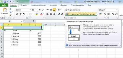 Правильное заполнение объединенной ячейки данными