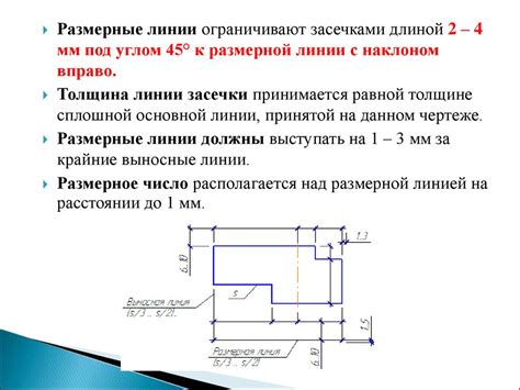 Правильное измерение и маркировка строительных элементов