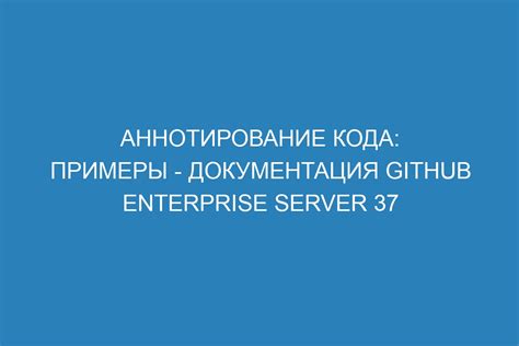 Правильное использование комментариев для описания функциональности и указания авторства кода