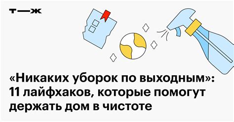 Правильное использование моющих средств для предотвращения отложений