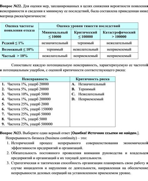 Правильное использование предметов для снижения вероятности быть найденным