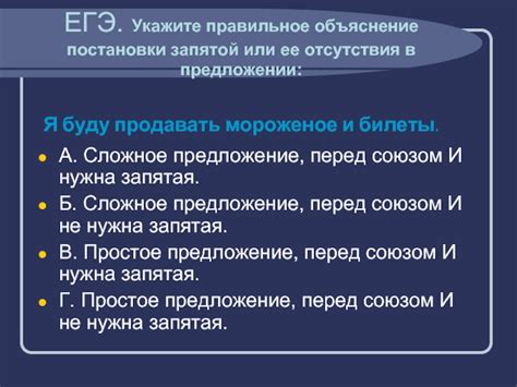 Правильное использование пунктуации: избегайте излишней запятой