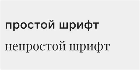 Правильное использование шрифтов и размеров текста