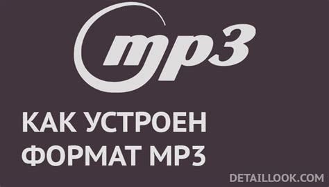 Правильное кодирование MP3