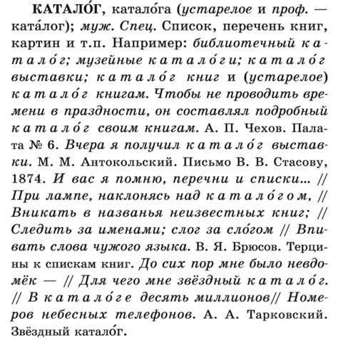 Правильное написание слова "асимметрия": ударение и произношение