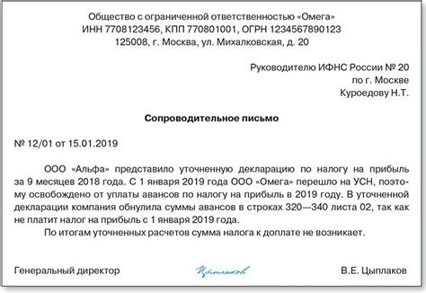 Правильное написание сопроводительного письма