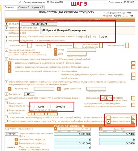 Правильное оформление декларации