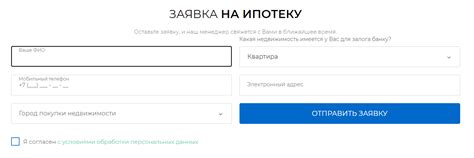 Правильное оформление заявки на рефинансирование