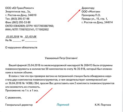 Правильное оформление письма: важные моменты для двух адресатов