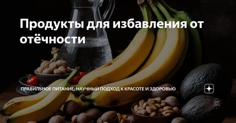 Правильное питание для избавления от грудного жира