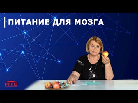 Правильное питание для улучшения работы ЦФР 2