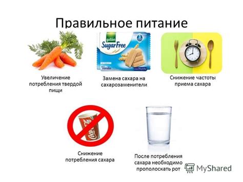 Правильное питание и увеличение потребления воды